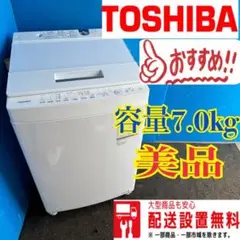 300 洗濯機　容量7kg 一人暮らし　冷蔵庫も有り　小型　送料設置無料　美品