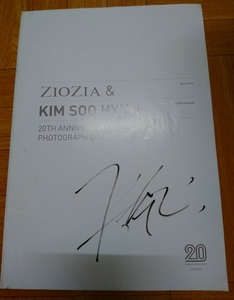 超レア★キム・スヒョン韓国 ZIOZIA 創立20周年記念写真集 直筆サイン入り 非売品