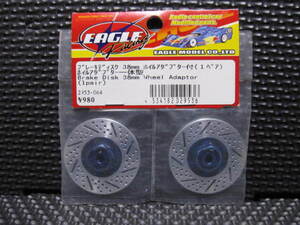 【 廃盤 EAGLE ラジコン パーツ 】2/ イーグル模型 2953-064 ブレーキディスク BRAKE DISK 38mm ホイルアダプター WHEEL ADAPTER 一体型 青