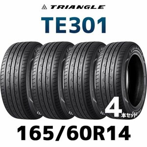 【新品】【2024年製】 輸入サマータイヤ4本セット 165/60R14 TRIANGLE TE301 / トライアングル 1656014 14インチタイヤ