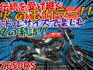 ■『免許取得10万円応援キャンペーン』12月末まで！！■日本全国デポデポ間送料無料！カワサキ Z650RS A1222 火の玉 ER650M 車体 カスタム