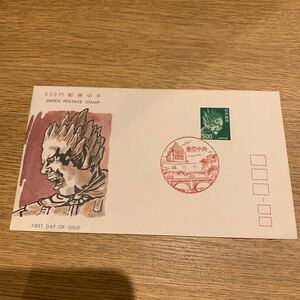 初日カバー 通常切手　500円郵便切手 伐折羅大将　昭和49年発行