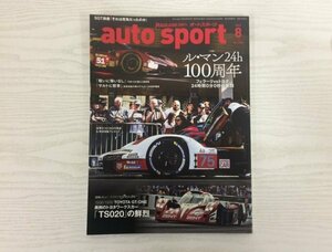 [GY2850] auto sport オートスポーツ 2023年8月号 No.1586 三栄 F1 鈴鹿 ル・マン 24時間 100周年 フェラーリ トヨタ 死闘 裏側 TSO20