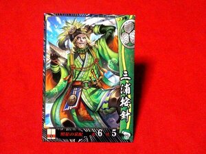 戦国大戦1615　Sengoku Taisen　TradingCard　トレーディング　枠キラカード　トレカ　三浦按針　宴142