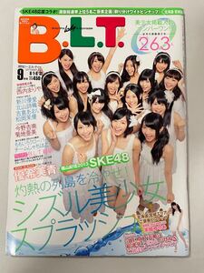 BLT 2013 9月号 SKE48 北海道・宮城エリアご褒美ピンナップ　木崎ゆりあ　　　　松井玲奈　松井珠理奈