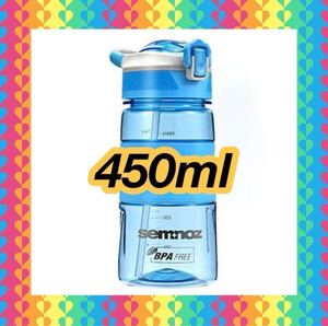 水筒 マイボトル 450ml 耐高温 10℃〜96℃対応 キャップフック設計 水色 スポーツ アウトドア 