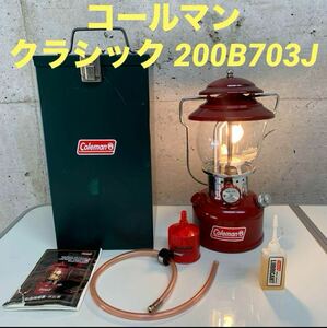 【美品】95年4月製 コールマン　赤ランタン　クラシック 200B703J ガソリンランタン Coleman レア