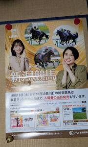 競馬ポスター