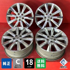 【送料無料】中古 トヨタ ヴァンガード純正 18x7.5+39 114.3-5H アルミホイール4本SET【47138856】