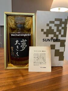 レア　サントリーウイスキー　響21年　夢大きく　箱付き　未開封 古酒 WHISKY SUNTORY HIBIKI