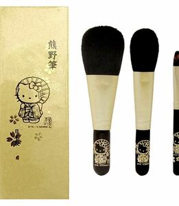 ハローキティ　熊野筆3本セット　化粧ブラシ