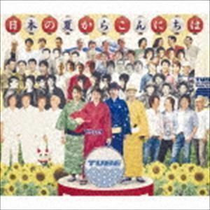 日本の夏からこんにちは（完全生産限定盤／数量限定盤／CD＋DVD） TUBE