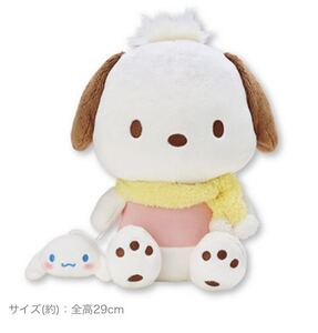 サンリオ*シナモロール ポチャッコ*当りくじ*ぬいぐるみ(ポチャッコ)///*Sanrio*CINNAMOROLL*pochakko*シナモン*一番くじ