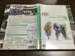 ◆セル版 キズ汚れ 動作OK◆ジャパンカップ サイクルロードレース 2006 特別版 DVD 国内正規品 JAPAN CUP CYCLE LOAD RACE 自転車 宇都宮