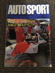 AUTO SPORT (オートスポーツ) 1993年12月1日号 / F1日本グランプリ