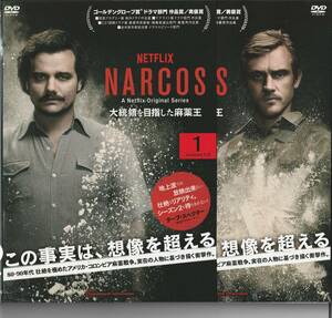 DVD NARCOS ナルコス 大統領を目指した麻薬王 全5巻まとめ