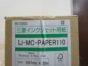 SS⑩【J】三菱インクジェット用紙　1本　IJ-MC-PAPER110　1067mm×30ｍ　Thickness0.14mm　マット紙　未使用保管品　