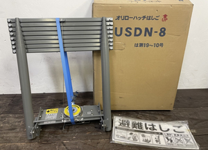 新品！ ORIRO オリロー ハッチはしご 10号 USDN-8 避難ハシゴ 2.3m スライド式 滑り止め チャイルドロック 製造2009年製 (1)