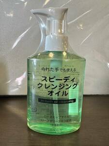 未開封新品 AVON - スピーディ クレンジングオイル メイク落とし 200ml - in-bath oil cleansing エイボン