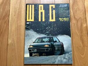 GPX別冊　WRC　’92-’93