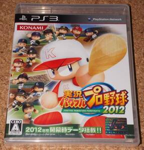 ◆新品◆PS3 実況パワフルプロ野球2012