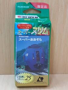 【菊水-10439】 FUJIFILM/写ルンです/新型振子特急スーパーおおぞら/JR北海道/レア/有効期限切れ/未開封品 （yu）