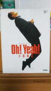”OH!　Yeah!　小田和正　第一生命91テーマソング”　ピアノ弾き語りと　ピアノソロ