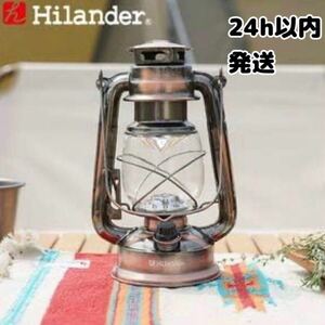 ハイランダー Hilander ランタン　アンティーク　LED キャンプ　登山　アウトドア　釣り　ピクニック　キャンプファイヤー　野外活動