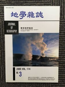 地学雑誌 2005年 Vol.114・NO.3 / 東京地学協会