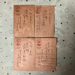 楠公2銭葉書　標語印　淀橋　4枚