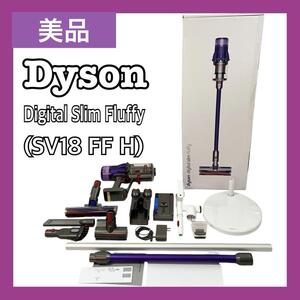 Dyson (ダイソン) スティック 掃除機 Digital Slim Fluffy (SV18 FF H) コードレス 軽量でパワフル 