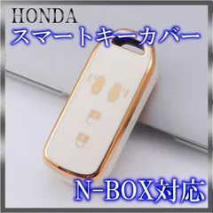 ホンダ スマートキーケース  キーカバー N-BOX VAN ONE 白金