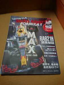 オートスポーツ FORMULA1 2021 Part1 2022年1月号 未読本