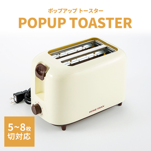 【値下げ】 ポップアップトースター トースター パン焼き キッチン家電 食パン トースト 卓上 コンパクト 新生活 朝食 M5-MGKNT00013