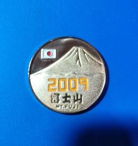 富士山2009黄色文字　記念メダル　茶平工業