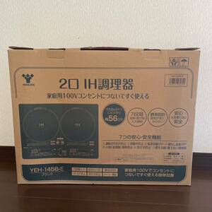 山善 2口IH調理器 IHクッキングヒーター YAMAZEN YEH-1456-E 幅56cm 7段階 静音設計 家庭用100V ブラック タイマー 揚げ物 調理器具 