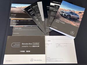 取扱説明書 Mercedes-Benz ベンツ GLE Coupe: 印刷:※※年※※月 取説 取扱書 No.B18