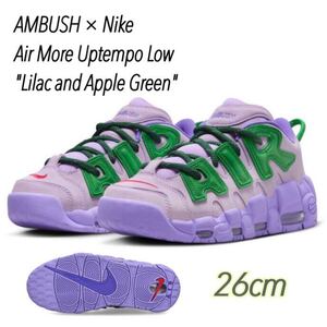 AMBUSH × Nike Air More Uptempo Low Lilac and Apple Greenアンブッシュ ×ナイキ エアモアアップテンポ ロー(FB1299-500)紫26cm箱無し