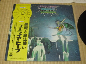 美盤 ユーライア・ヒープ URIAH HEEP 悪魔と魔法使い DEMONS AND WIZARDS 帯付き デヴィッド・バイロン ミック・ボックス ケン・ヘンズレイ