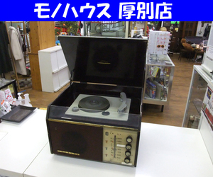 アンティーク マツダ 東芝 昭和レトロ フォノラジオ TRE-7 レコードプレイヤー レコード ラジオ ジャンク品 オブジェ 札幌市 厚別店