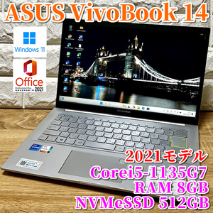 《2021モデル》第11世代上級ハイスペック！【ASUS VivoBook 14 K413EA】Corei5-1135G7☆NVMeSSD512GB☆メモリ8GB☆カメラ☆Wi-Fi☆MSOffice