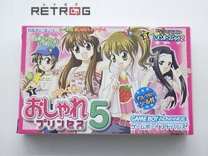 おしゃれプリンセス5 ゲームボーイアドバンス GBA