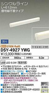 大光電機 DAIKO LED間接照明用器具 LED内蔵 信号線不要タイプ L=612mm 電源内蔵 天井・壁（縦向・横向）・床付兼用 電球色 電気工事必要