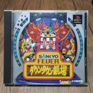 u PlayStation プレイステーション プレステ PS1 PS ソフト 中古 SANKYO FEVER ダウンタウン劇場 パチンコ 松本人志 浜田雅功 サンキョー