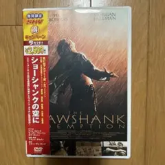 ショーシャンクの空に　DVD 美品　送料込み