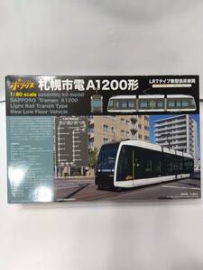 1/80 H-001 札幌市交通局 A1200形 路面電車 ポラリス