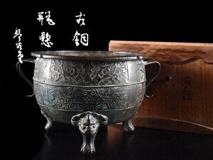 【雲】某名家買取品 古銅 饕餮文双耳獣三足火鉢 21×26×16cm 古美術品(香炉茶道具)AY2032 UTD2gs4