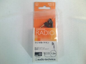 未使用★audio-technica ラジオ用　モノラル イヤホン DME-32　片耳タイプ 　3.５ｍｍＬ型ミニプラグ　金メッキ