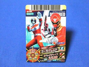 ダイスオー非売品カードトレカ　ゴーカイレッド　コジマDX.P-044