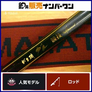 【1スタ☆】がまかつ がま磯 グレ競技スペシャル 125-53 Gamakatsu 磯竿 振り出し竿 グレ クロ チヌ フカセ 上物釣り 磯釣り 等に